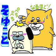 section chief BULL and SHIBA.