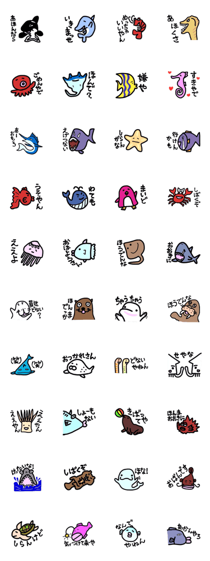 Kansai dialect Aquarium