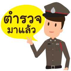Thailand Police welcome