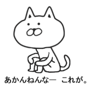 The cat which goes my way