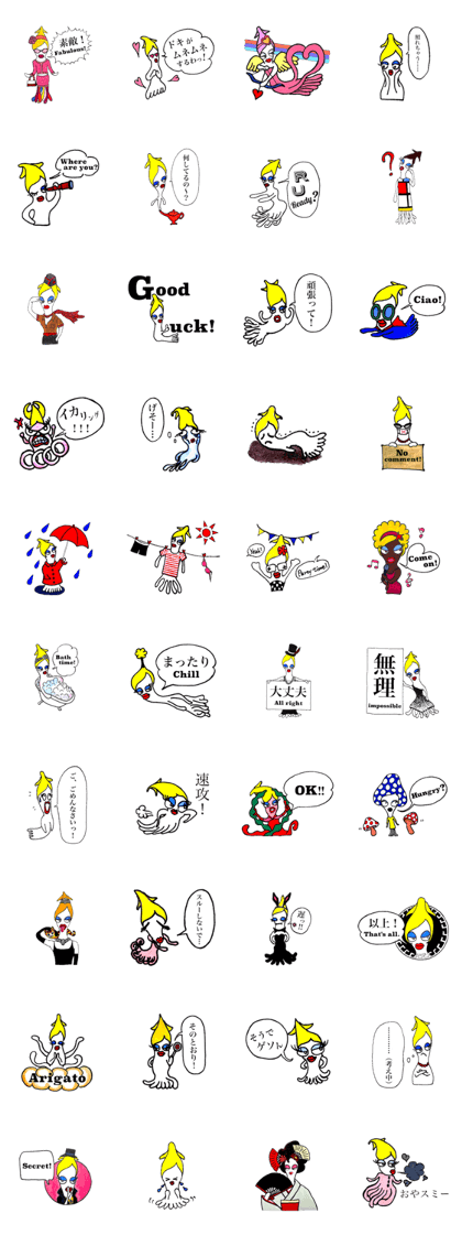 Sister Squid ~My Neighbor Supermodel~