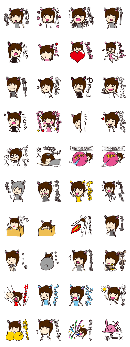 The Rabbit girl