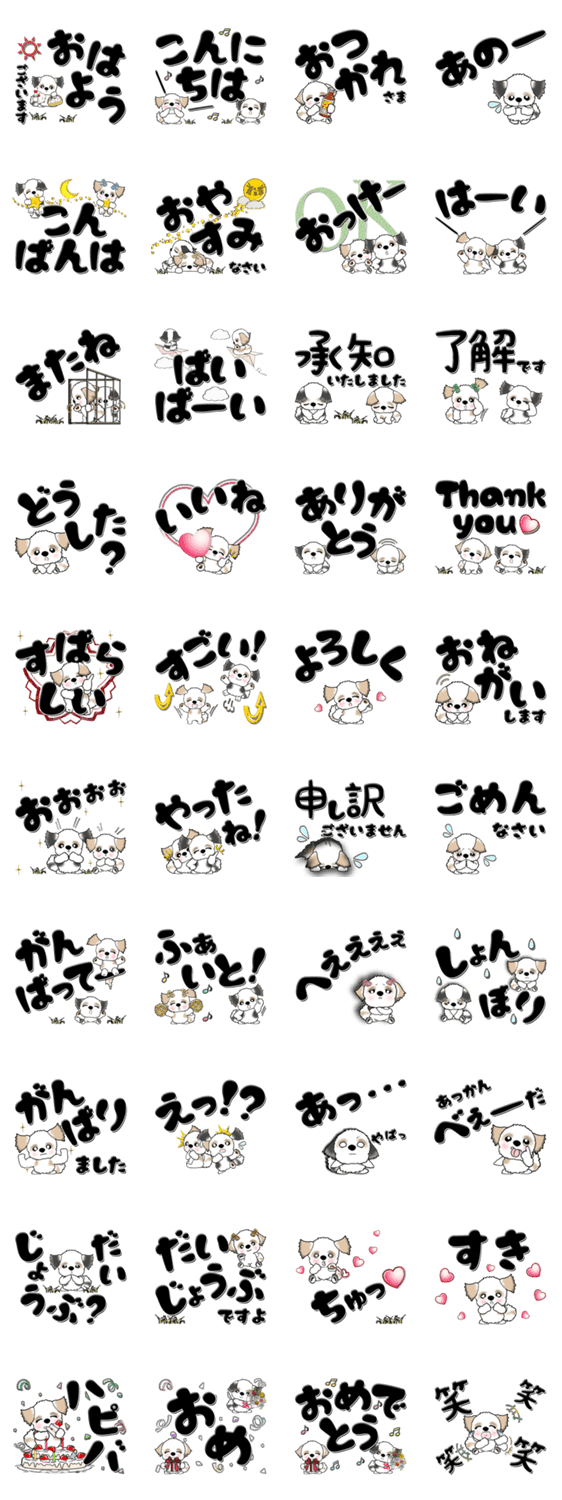 大きな文字 シーズー犬 37 Lineクリエイターズスタンプ Stamplist