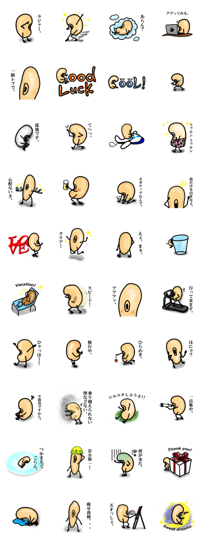 Phrase of Bean
