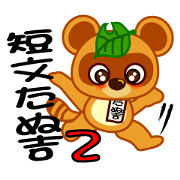 japanese short sentence tanukichi.ver.2