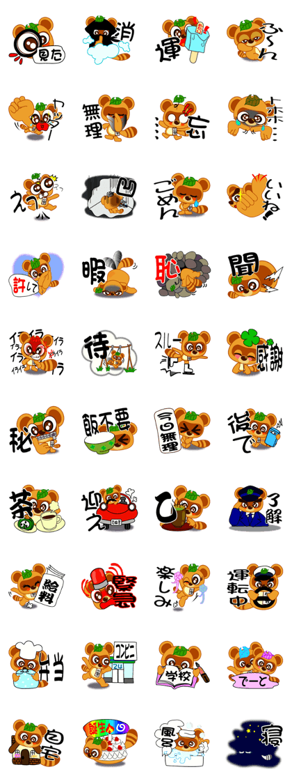 japanese short sentence tanukichi.ver.2