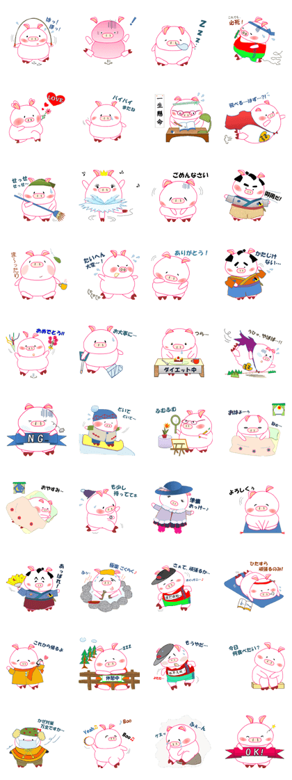 White pig PIGPON(winter series) White pig PIGPON(winter series)