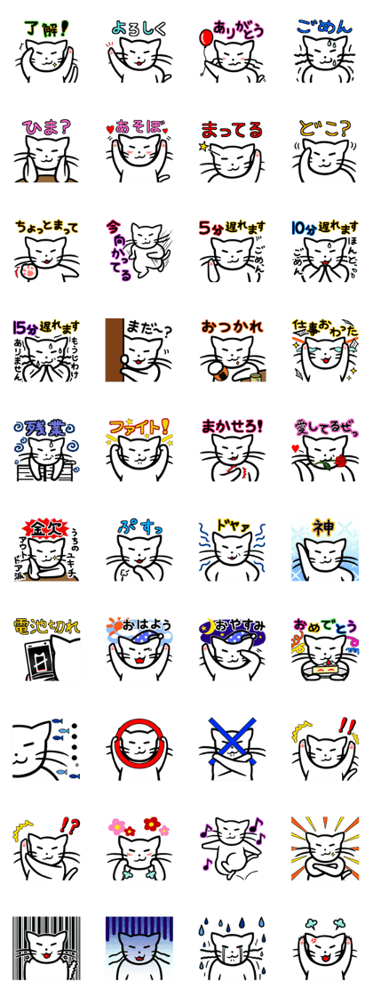 Wite cat Shiro~A little bossy cat~