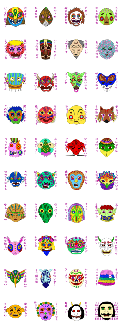 The speaking mask