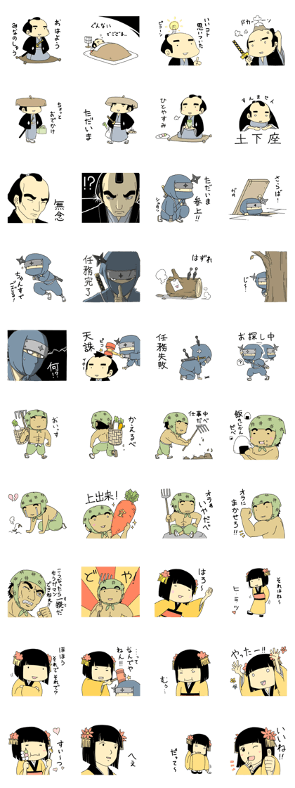 samurai-sann