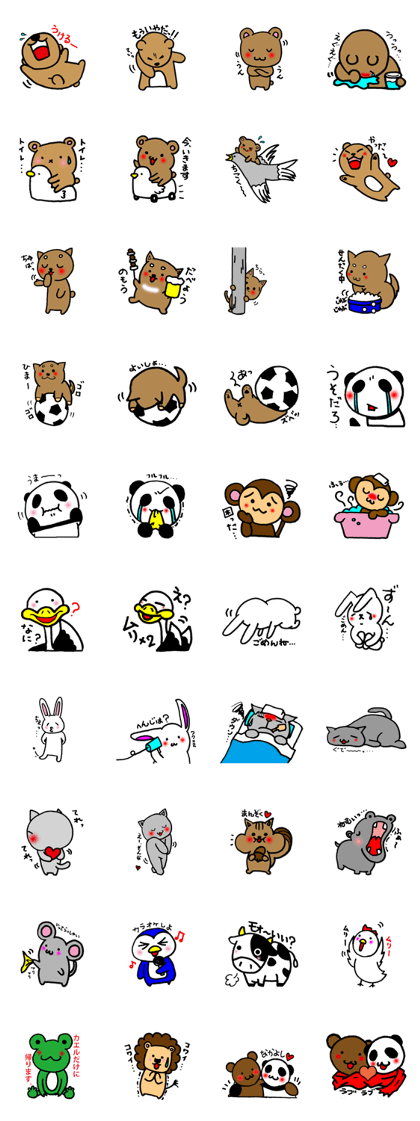 Interesting Zoo