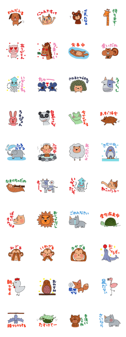 Animals of feel free sticker