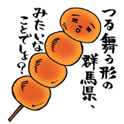Gunma "Yakiman-kun"
