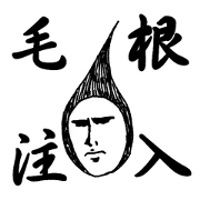 Hair-roots-man MOUKON-KUN