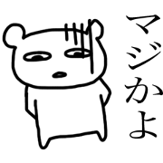 Negative white bear