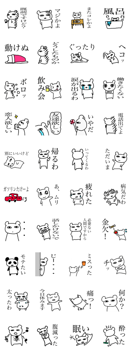 Negative white bear