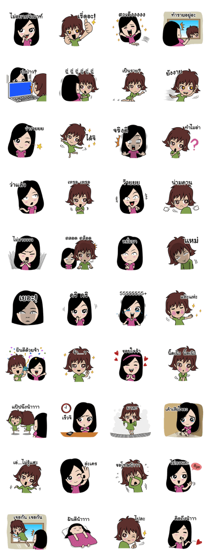 Patcha&Sira  : shoot the breeze.