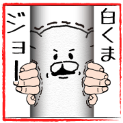Polar bear Joe