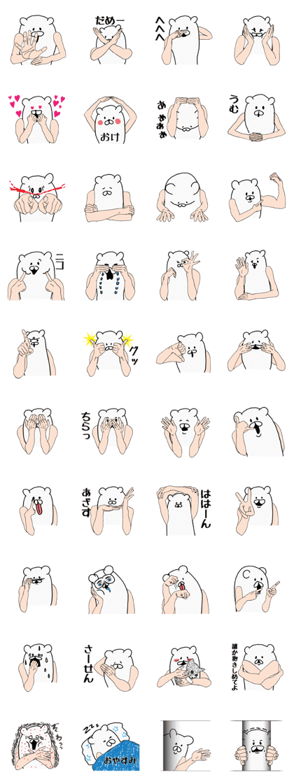 Polar bear Joe