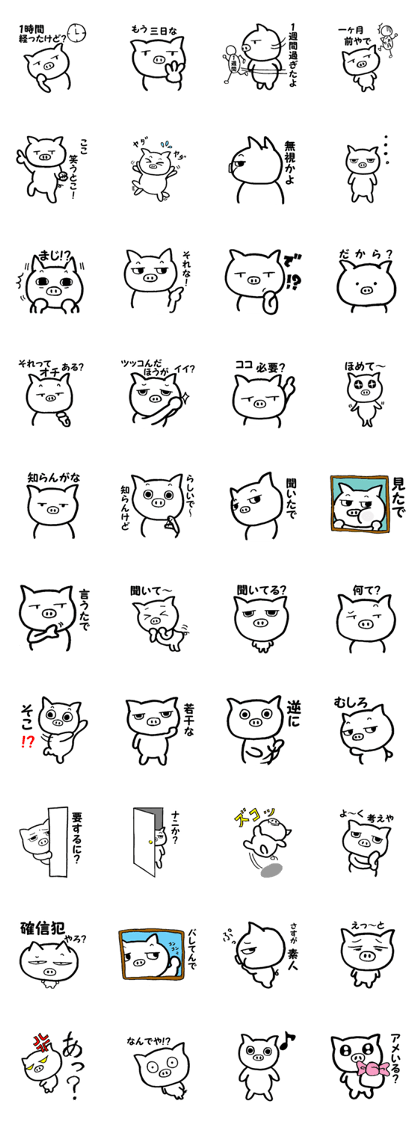 Go white pig