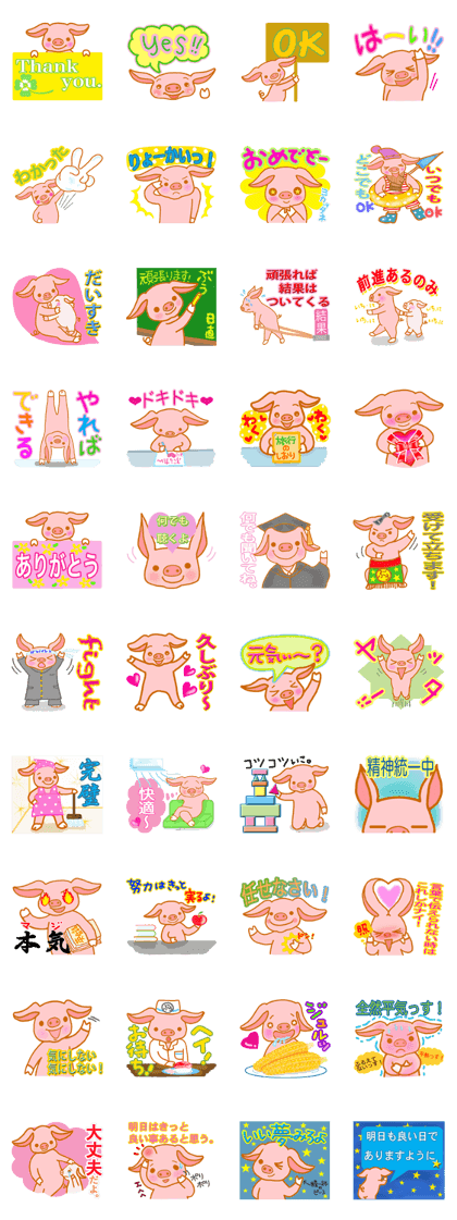 Pig of the big ear(Ver.2)