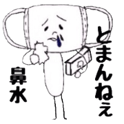 tekiyuru