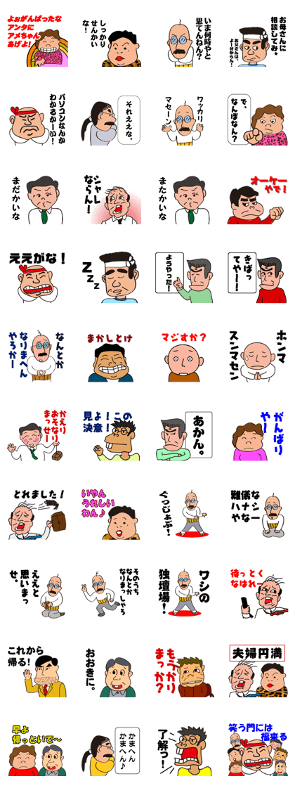 Osaka'n Human