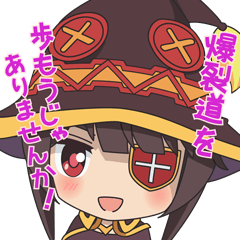 The Way of the Explosion - Megumin -