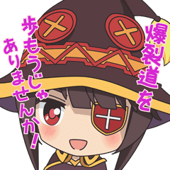 The Way Of The Explosion Megumin Line Stickers Line Store