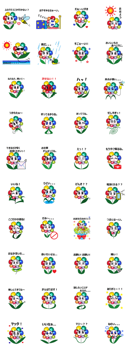 Jewel Flower (Japanese version)