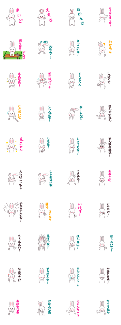 Kansai dialect rabbit sticker