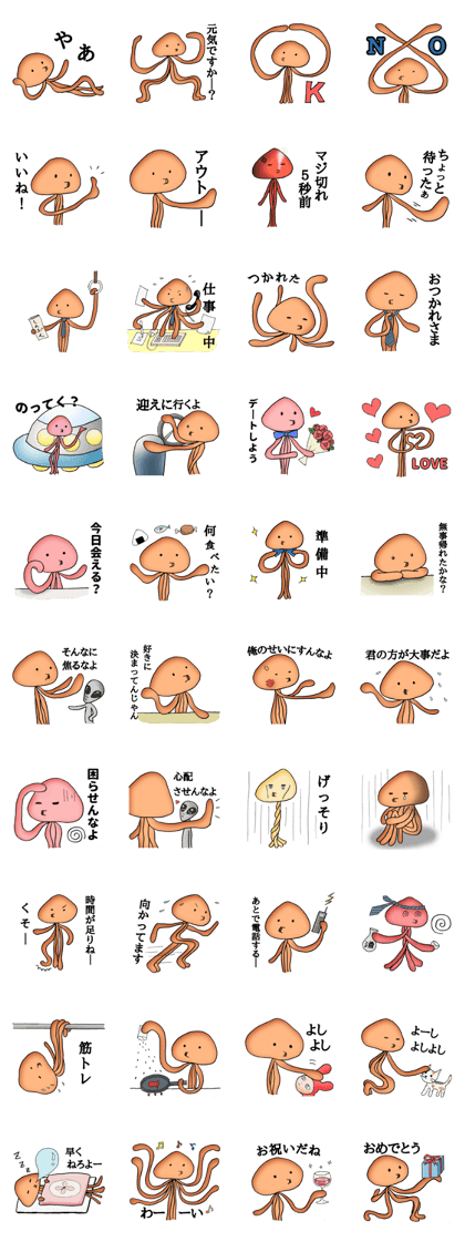 Alien Mr.S
