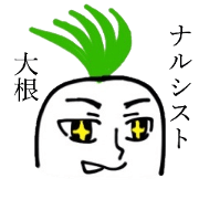 Narcist Japanese radish