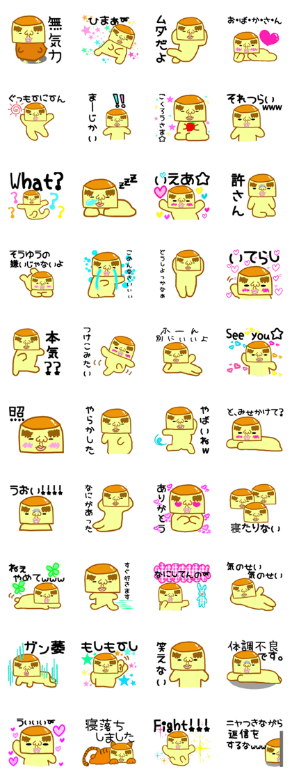 Mr. UZAI PURIN