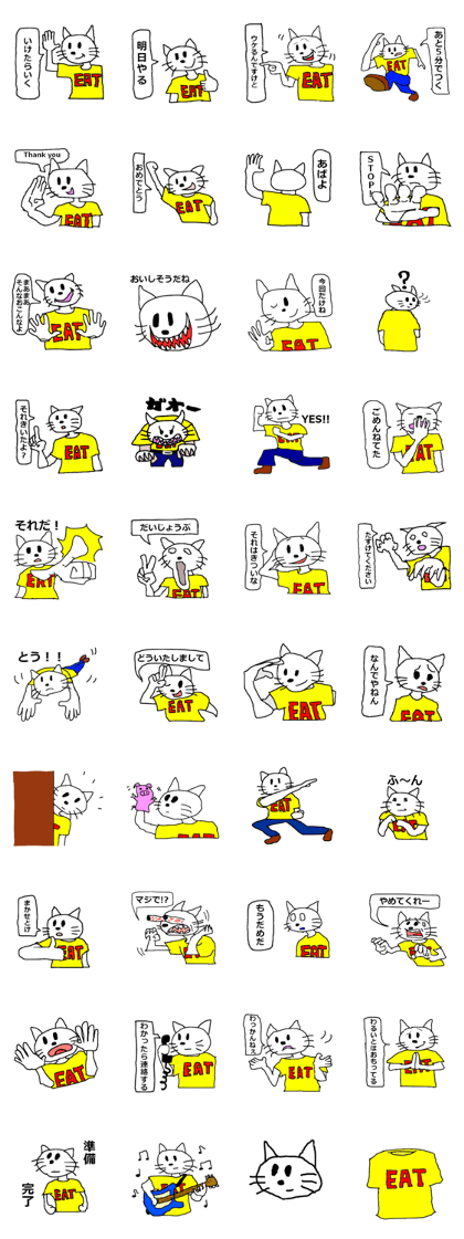CAT(EAT)