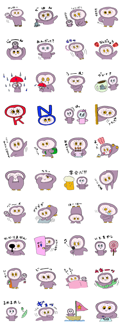 The Owl in the forest