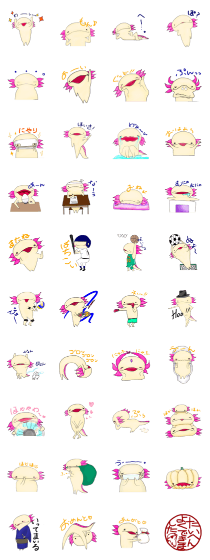 Upa's happiness stamps