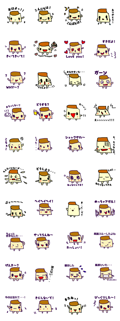 puddingchan