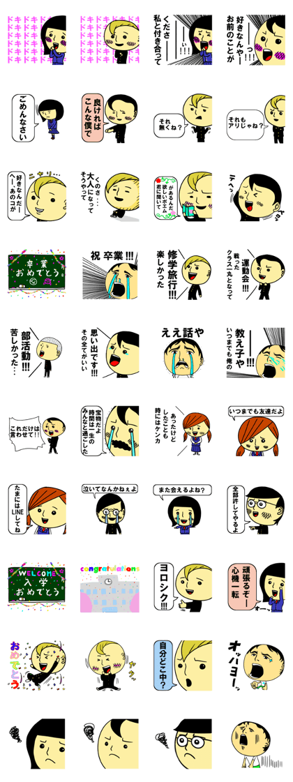 THE SEISYUN