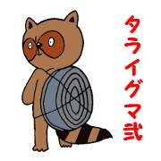 THE TARAIGUMA 2nd