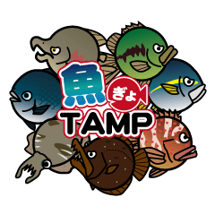 魚（ぎょ）TAMP