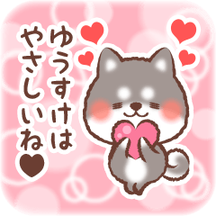 Love Sticker to Yuusuke from Shiba 3