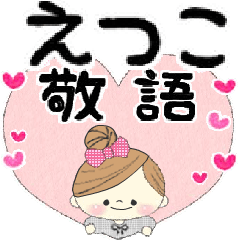 Mafy's honorific message::For Etsuko::
