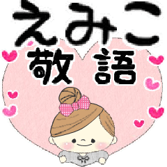 Mafy's honorific message::For Emiko::