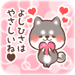 Love Sticker to Yoshihisa from Shiba 3