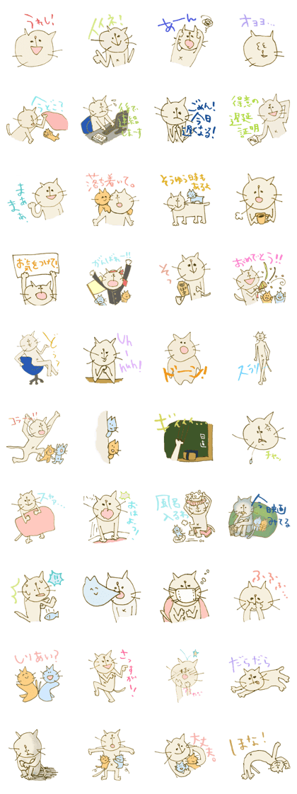 UME'S Cat Sticker 2
