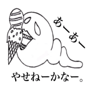Creepy caterpillar
