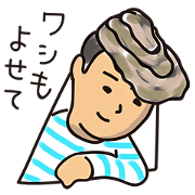 OYSTER BOY KAKIO