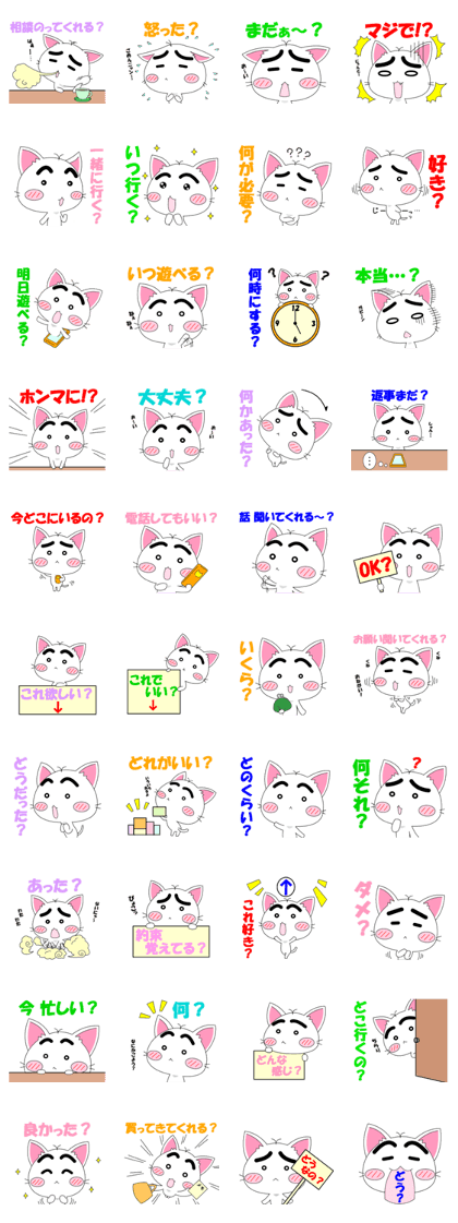 A question and request of the nekomayunn