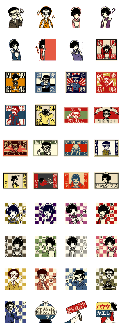 Cute Taisho Showa retro design Sticker